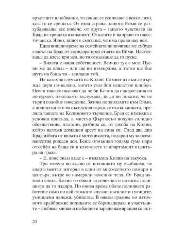 Островът с плъховете и други истории