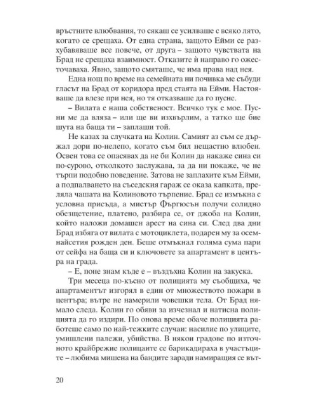 Островът с плъховете и други истории