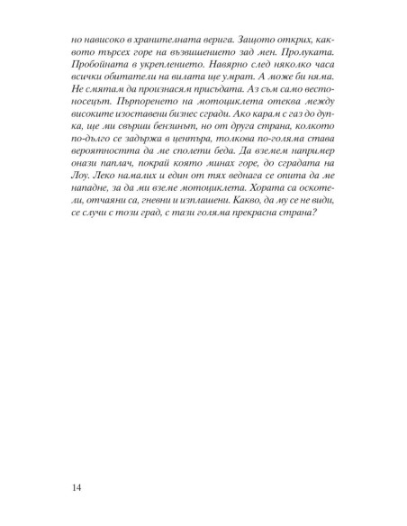 Островът с плъховете и други истории