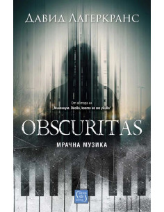 Obscuritas - Мрачна музика