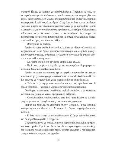 Последното послание