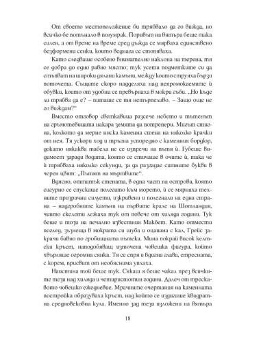 Последното послание
