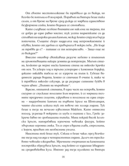 Последното послание