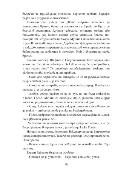 Последното послание