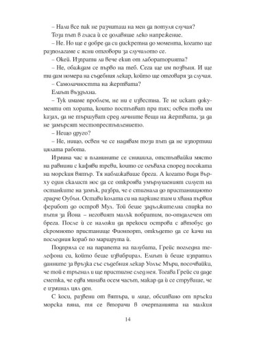 Последното послание