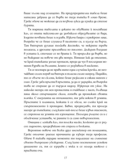 Последното послание