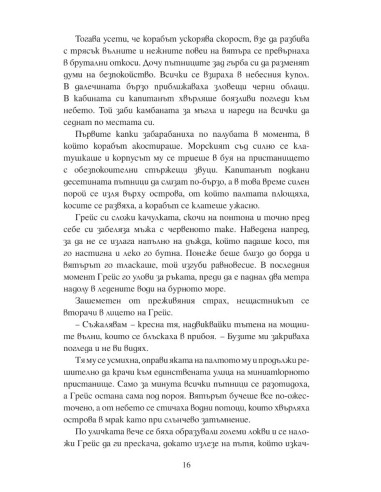 Последното послание