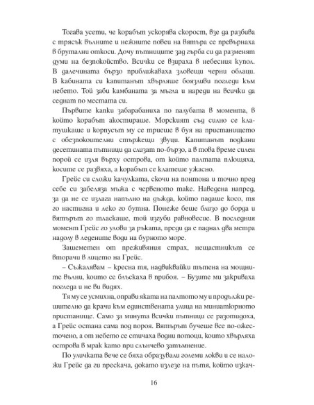 Последното послание