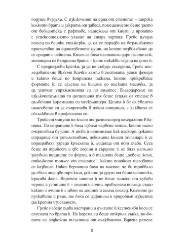 Последното послание