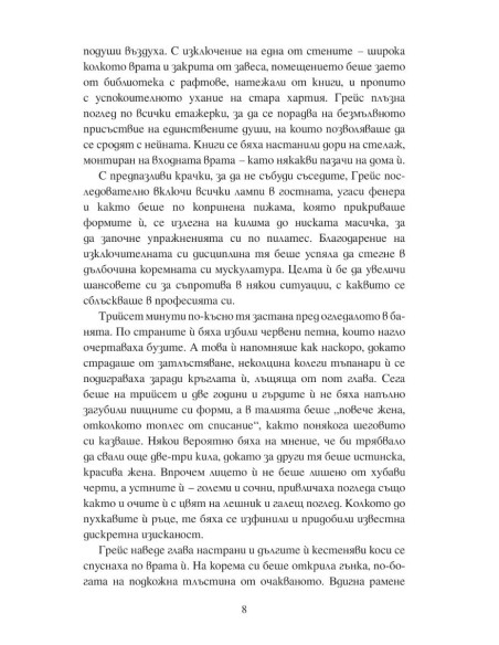 Последното послание
