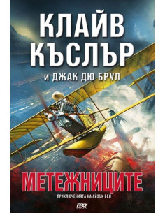 Метежниците