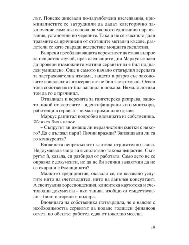 Натриев хлорид