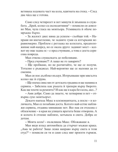 Натриев хлорид