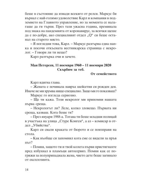 Натриев хлорид