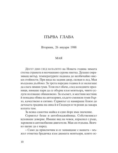 Натриев хлорид