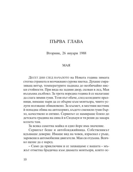Натриев хлорид