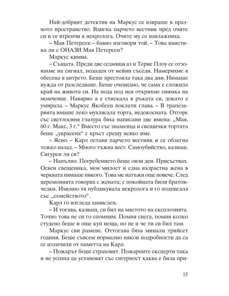 Натриев хлорид