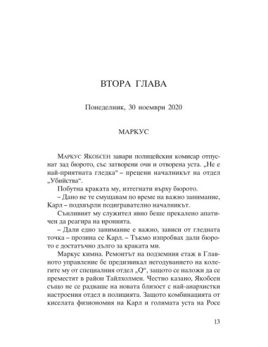 Натриев хлорид