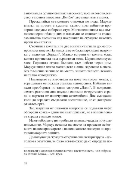 Натриев хлорид