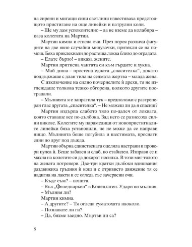 Натриев хлорид