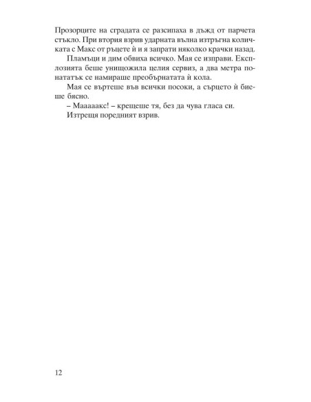 Натриев хлорид