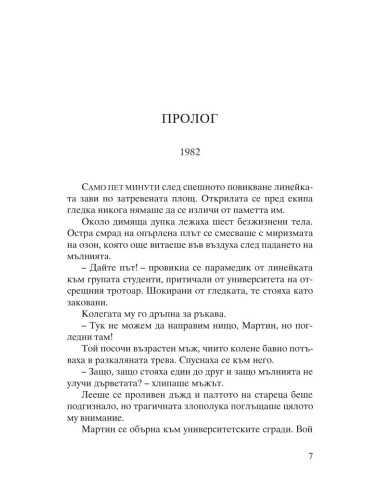Натриев хлорид