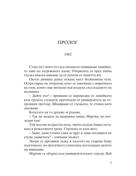 Натриев хлорид