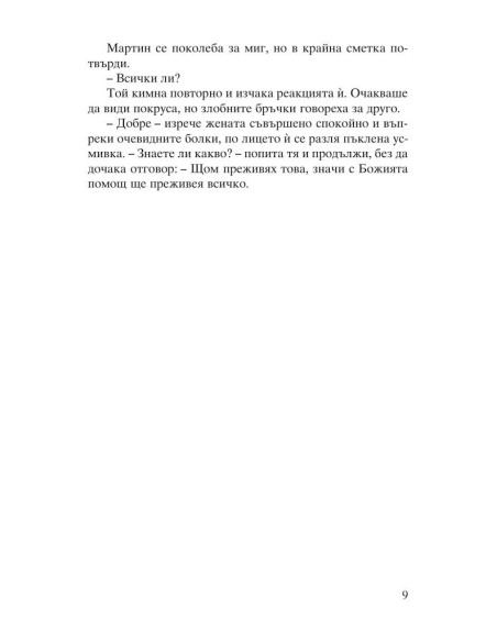 Натриев хлорид