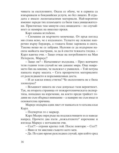 Натриев хлорид