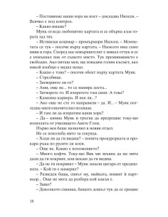 По-бяла от сняг 2