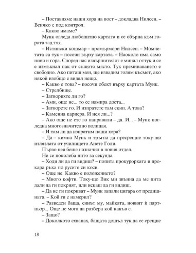 По-бяла от сняг