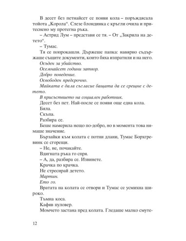 По-бяла от сняг