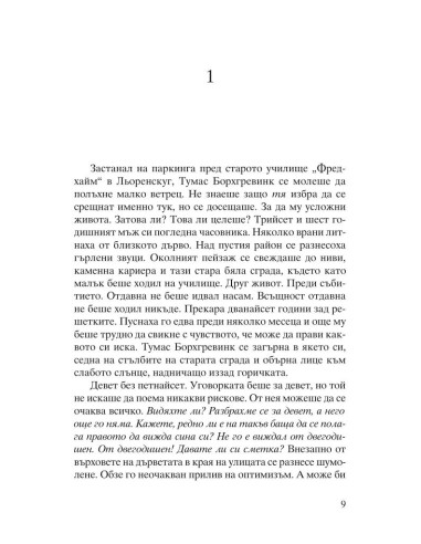 По-бяла от сняг