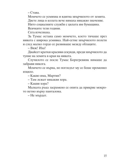 По-бяла от сняг