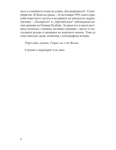 По-бяла от сняг