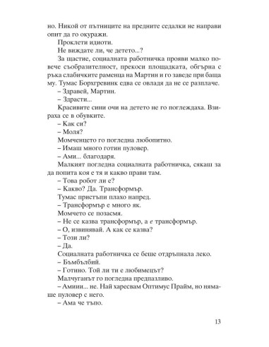 По-бяла от сняг