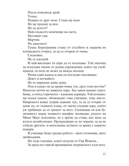 По-бяла от сняг