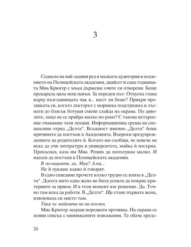 По-бяла от сняг