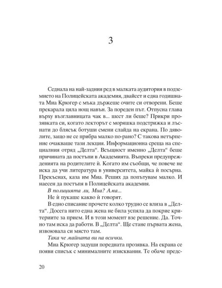 По-бяла от сняг