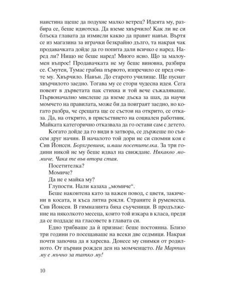 По-бяла от сняг