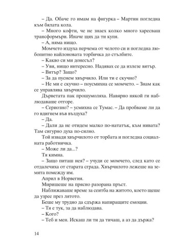 По-бяла от сняг