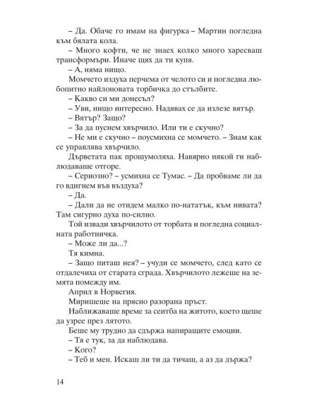 По-бяла от сняг