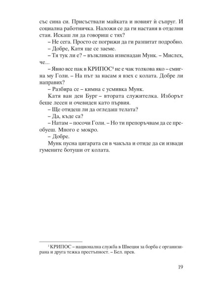 По-бяла от сняг