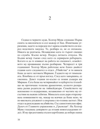 По-бяла от сняг