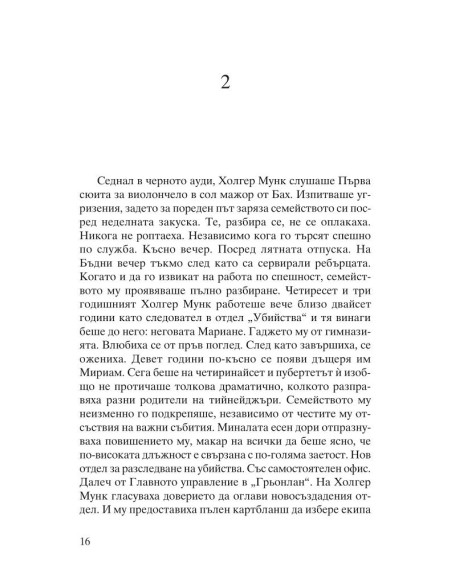 По-бяла от сняг