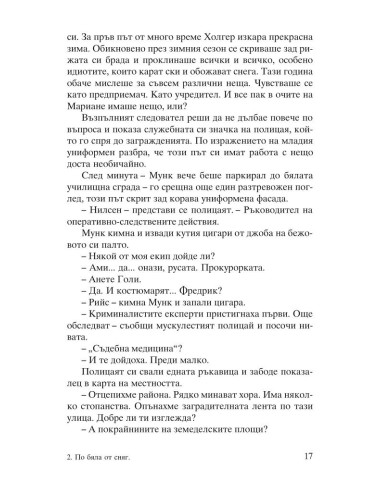 По-бяла от сняг