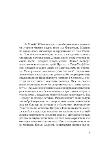 По-бяла от сняг