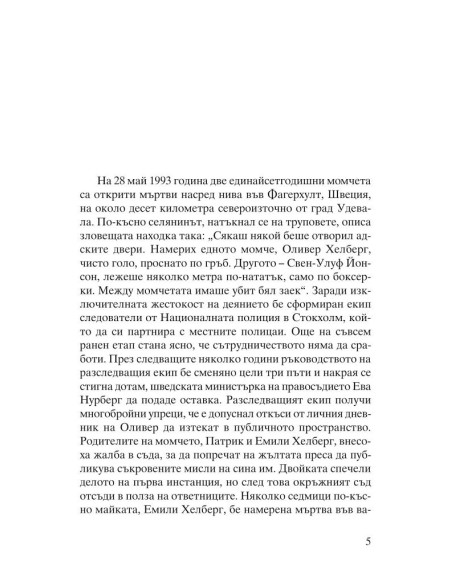 По-бяла от сняг