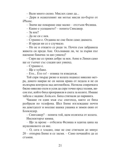 Погледът на пропастта
