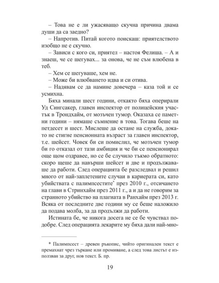Погледът на пропастта
